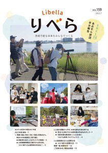 libella_vol159_000-212x300