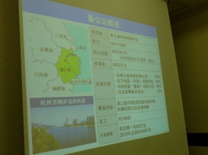 浙江省に2011年に建設された新工場についての紹介